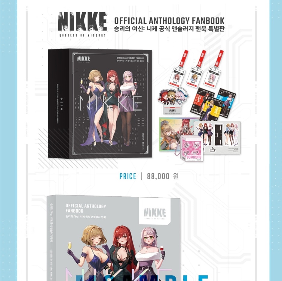 Goddess Of Victory: Nikke Official Anthology Fanbook Special