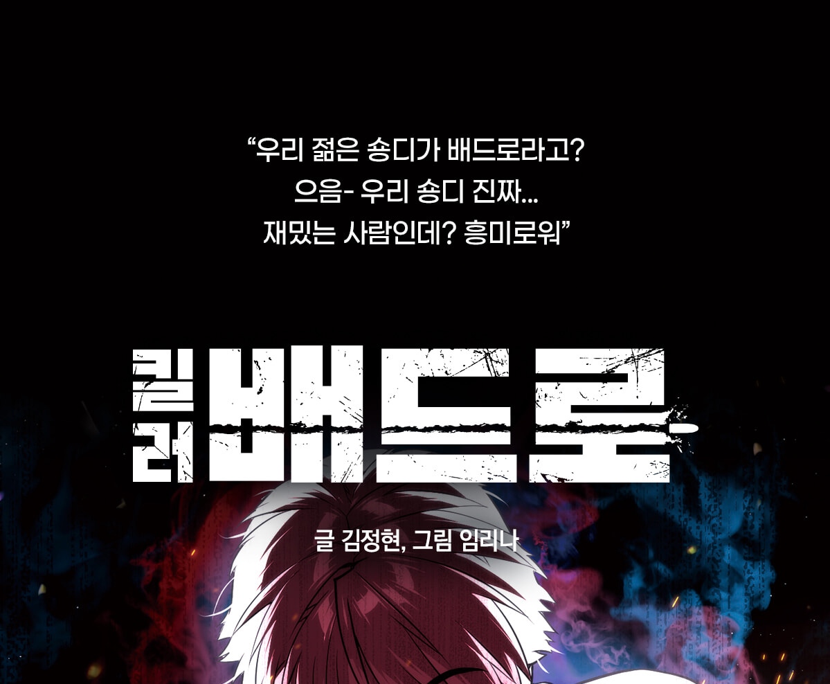 Killer Peter 1-6 - Now In Seoul