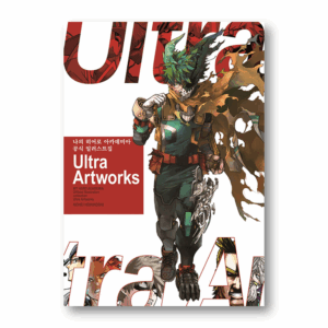 My Hero Academia Official Artbook: Ultra Artworks