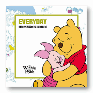 Disney Everyday Happy Winnie the Pooh Coloring Book