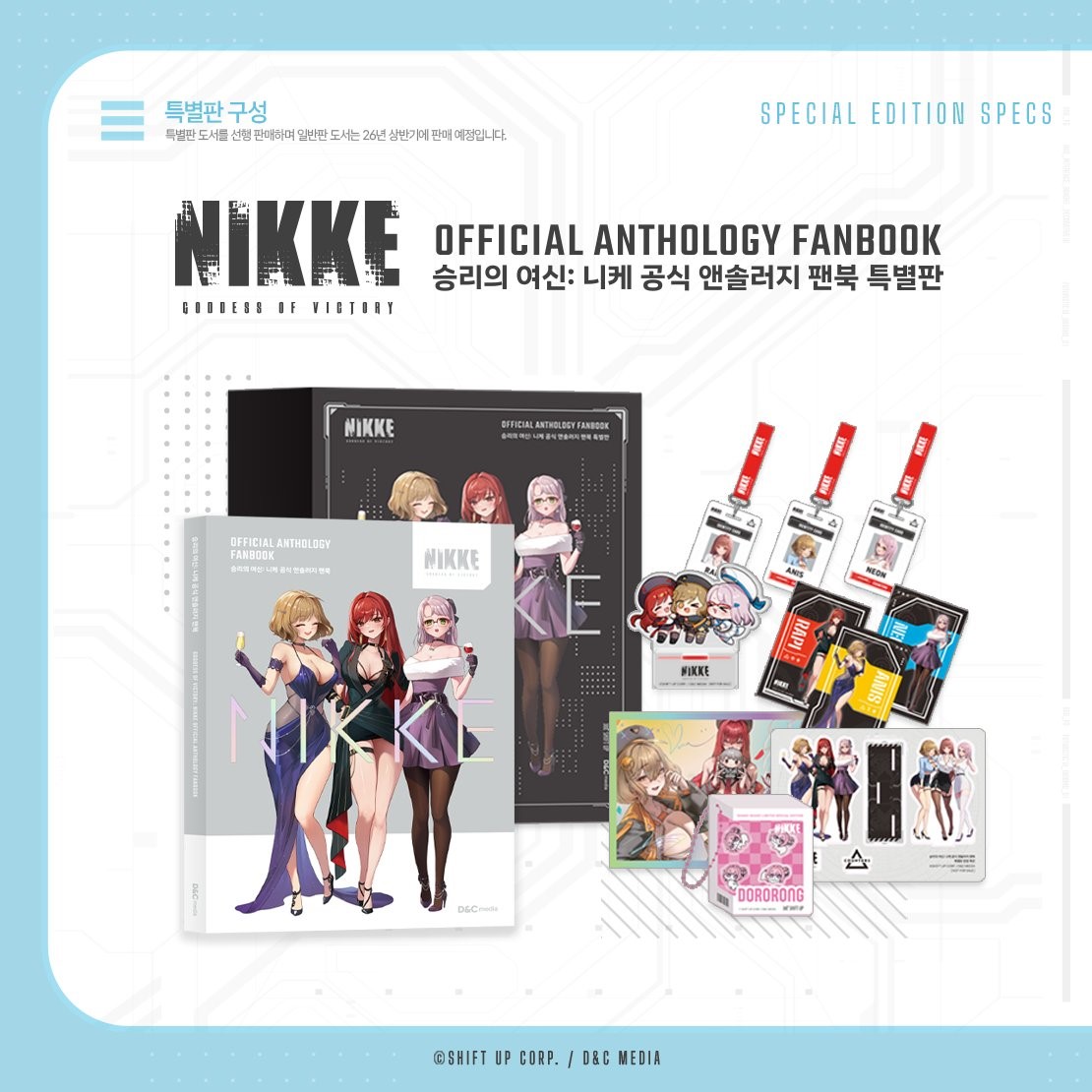 Goddess Of Victory: Nikke Official Anthology Fanbook Special