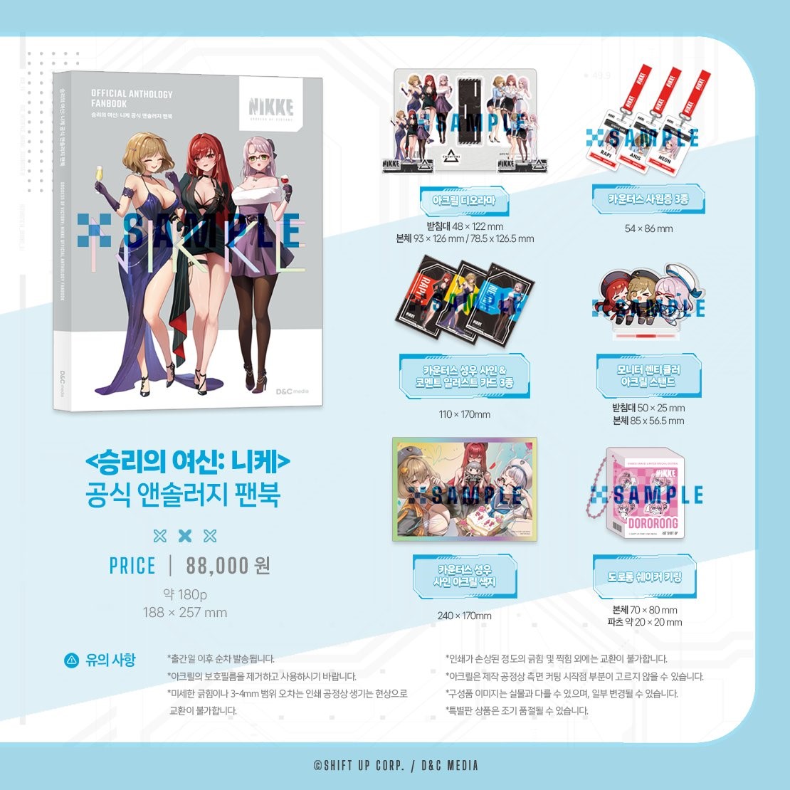 Goddess Of Victory: Nikke Official Anthology Fanbook Special