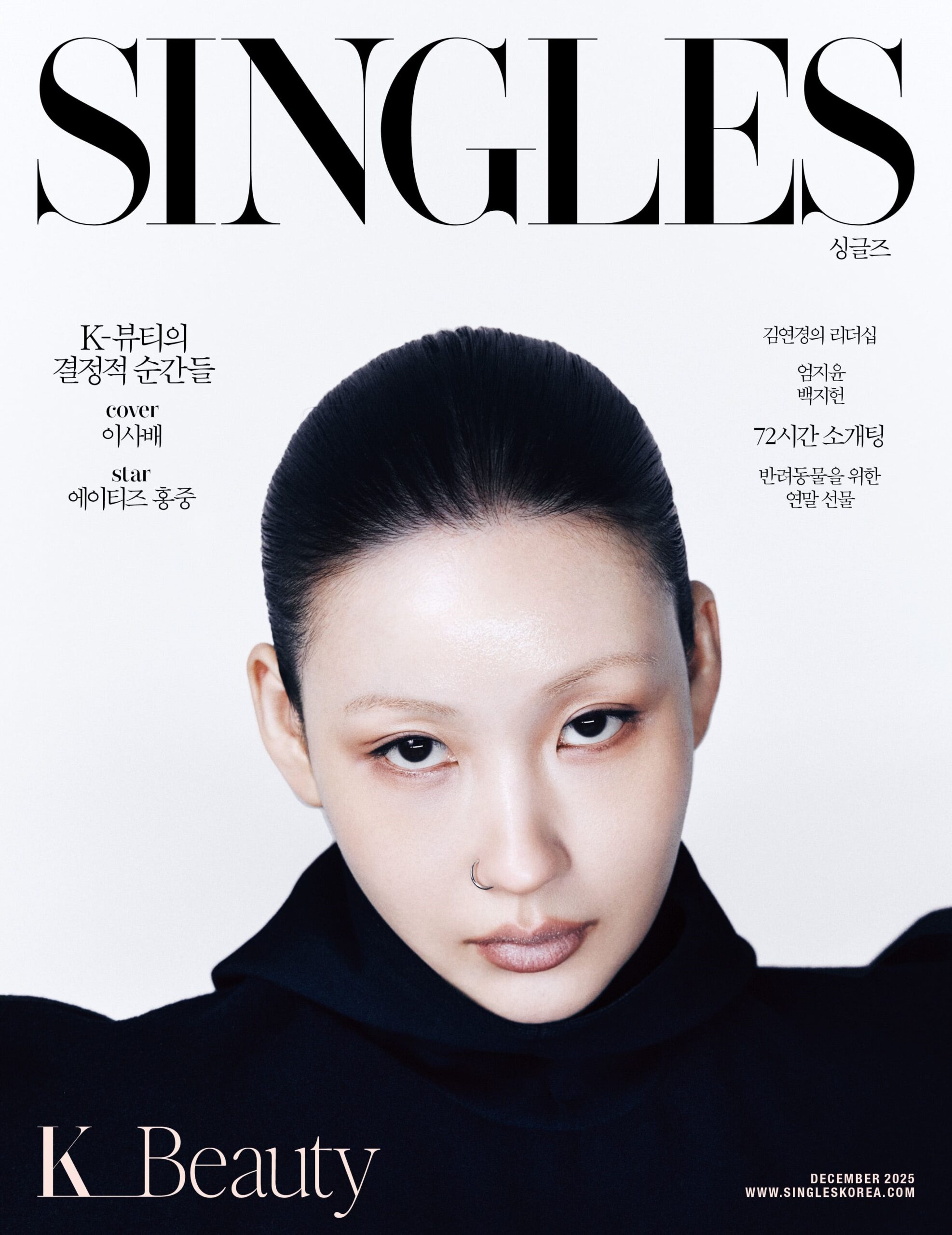 SINGLES Korea December 2025 RISABAE