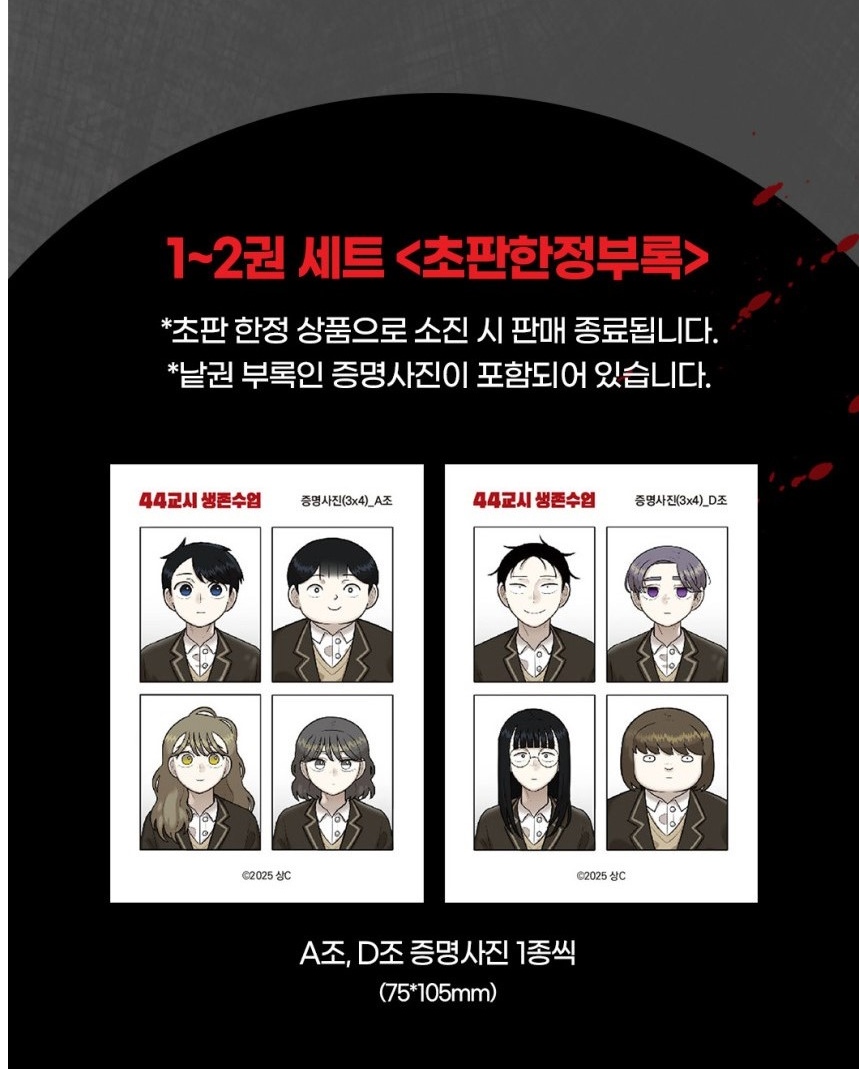 44th Period Survival Class 1 2 Limited Edition Now In Seoul 44th-period-survival-class-1-2-limited-edition-now-in-seoul