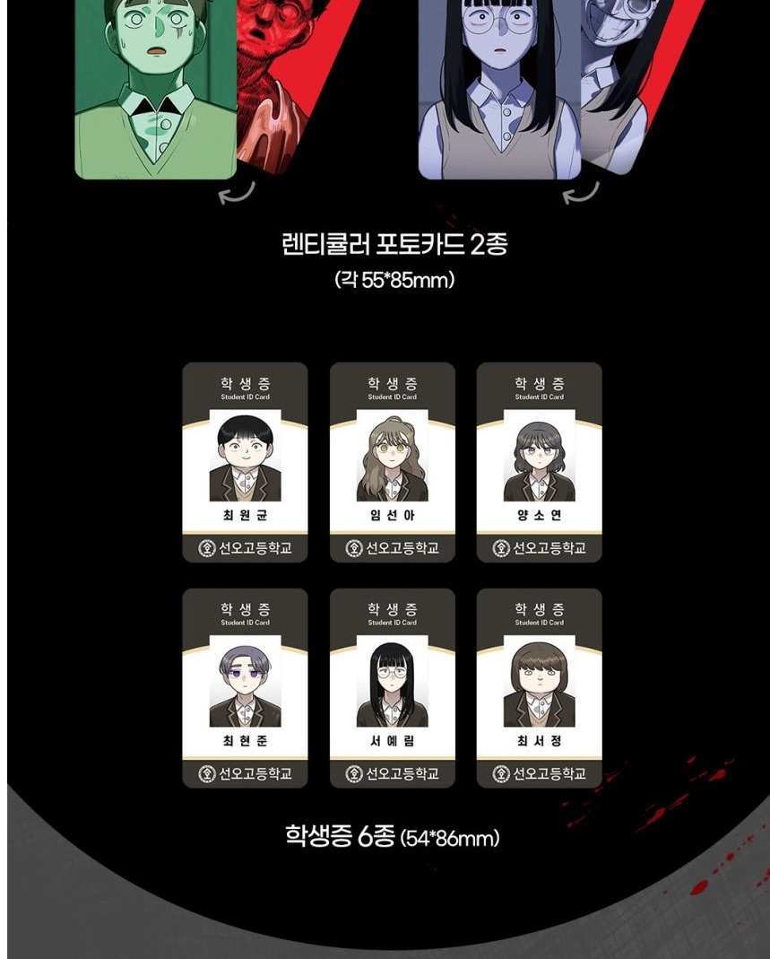 44th Period Survival Class 1+2 Limited Edition Now In Seoul