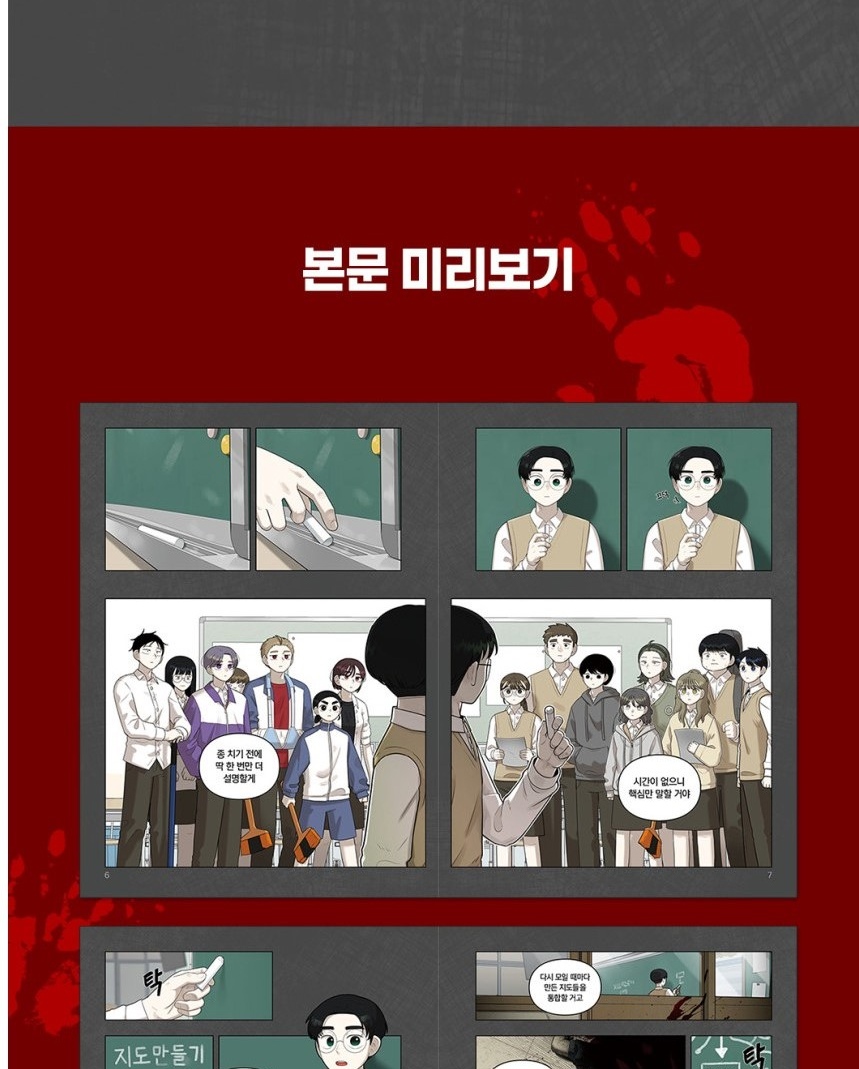 44th Period Survival Class 1 2 Limited Edition Now In Seoul 44th-period-survival-class-1-2-limited-edition-now-in-seoul