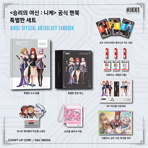Goddess Of Victory: Nikke Official Anthology Fanbook Special
