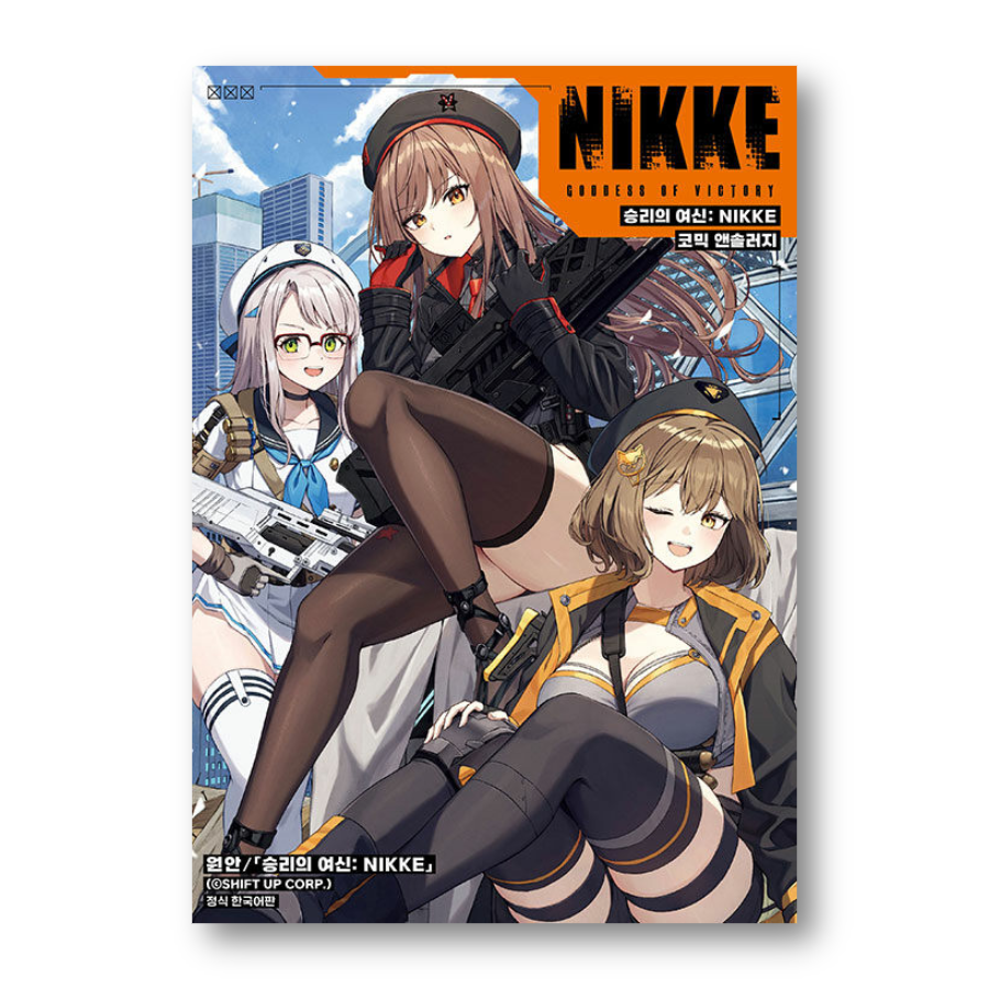Goddess Of Victory: Nikke Comic Anthology Official Korean Version
