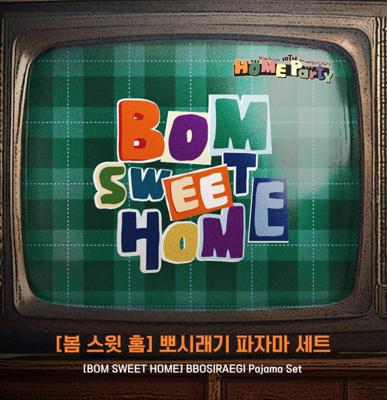 BOM SWEET HOME] Pajama Set - Now In Seoul
