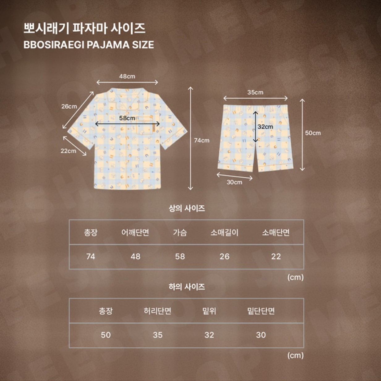 BOM SWEET HOME] Pajama Set - Now In Seoul
