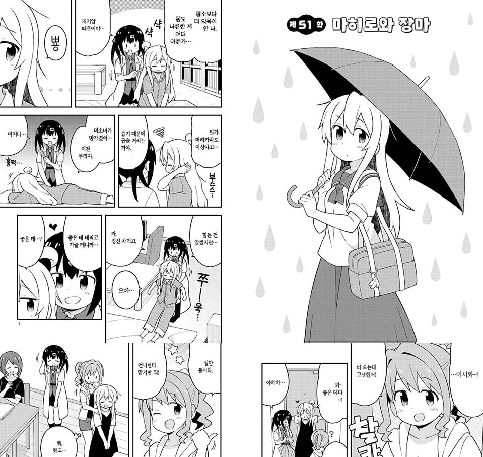 ONIMAI: I'm Now Your Sister!