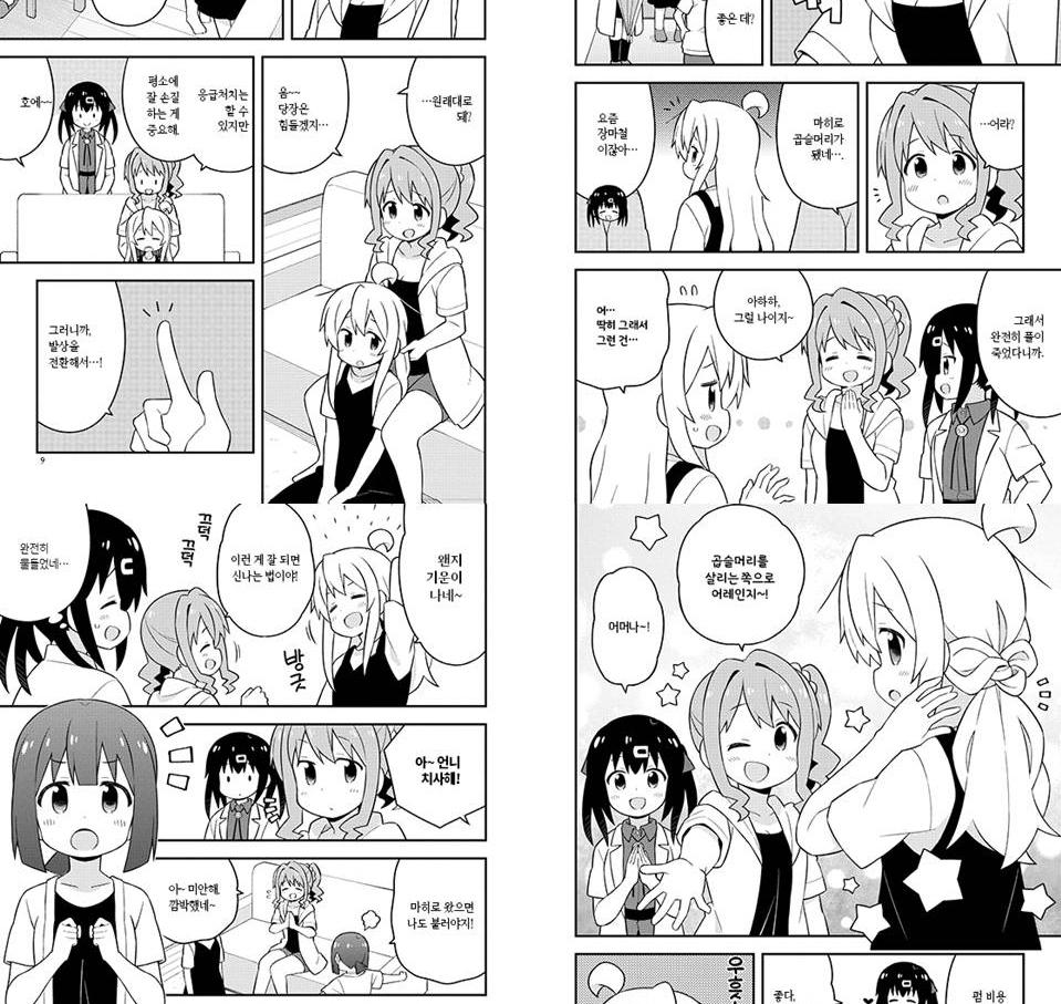 ONIMAI: I'm Now Your Sister!