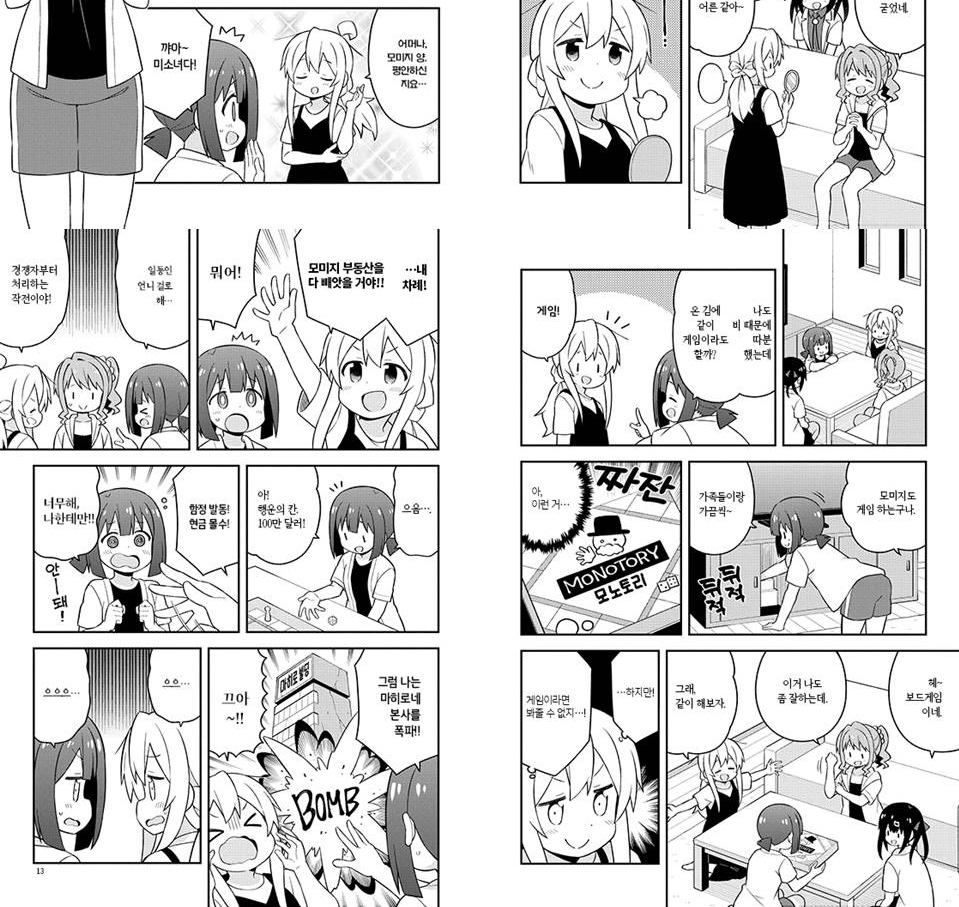 ONIMAI: I'm Now Your Sister!
