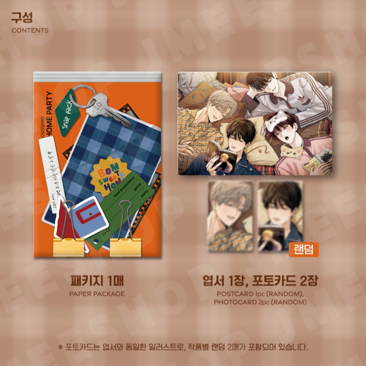BOM SWEET HOME] Crossover Home Party Snap Pack - Now In Seoul