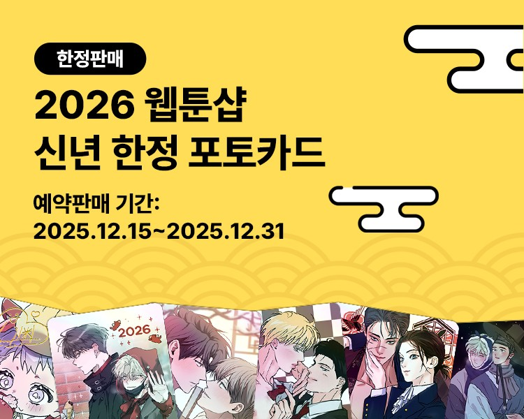 NEW YEAR SPECIAL PHOTOCARD
