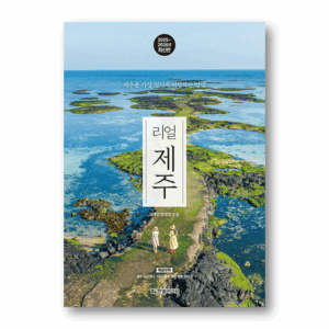 Real Jeju