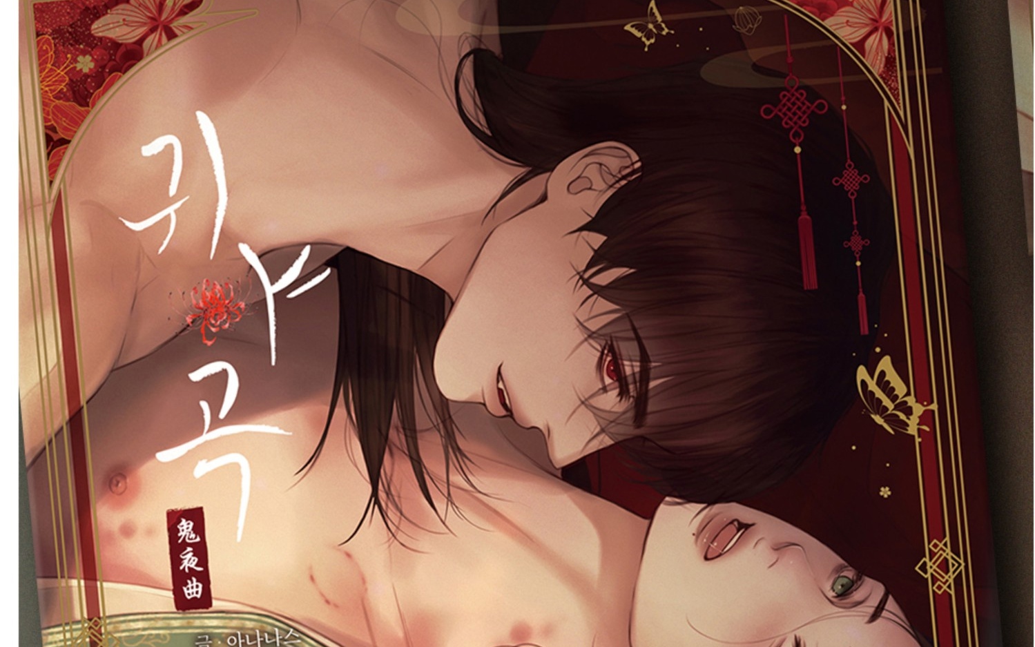 The Ghost's Nocturne
