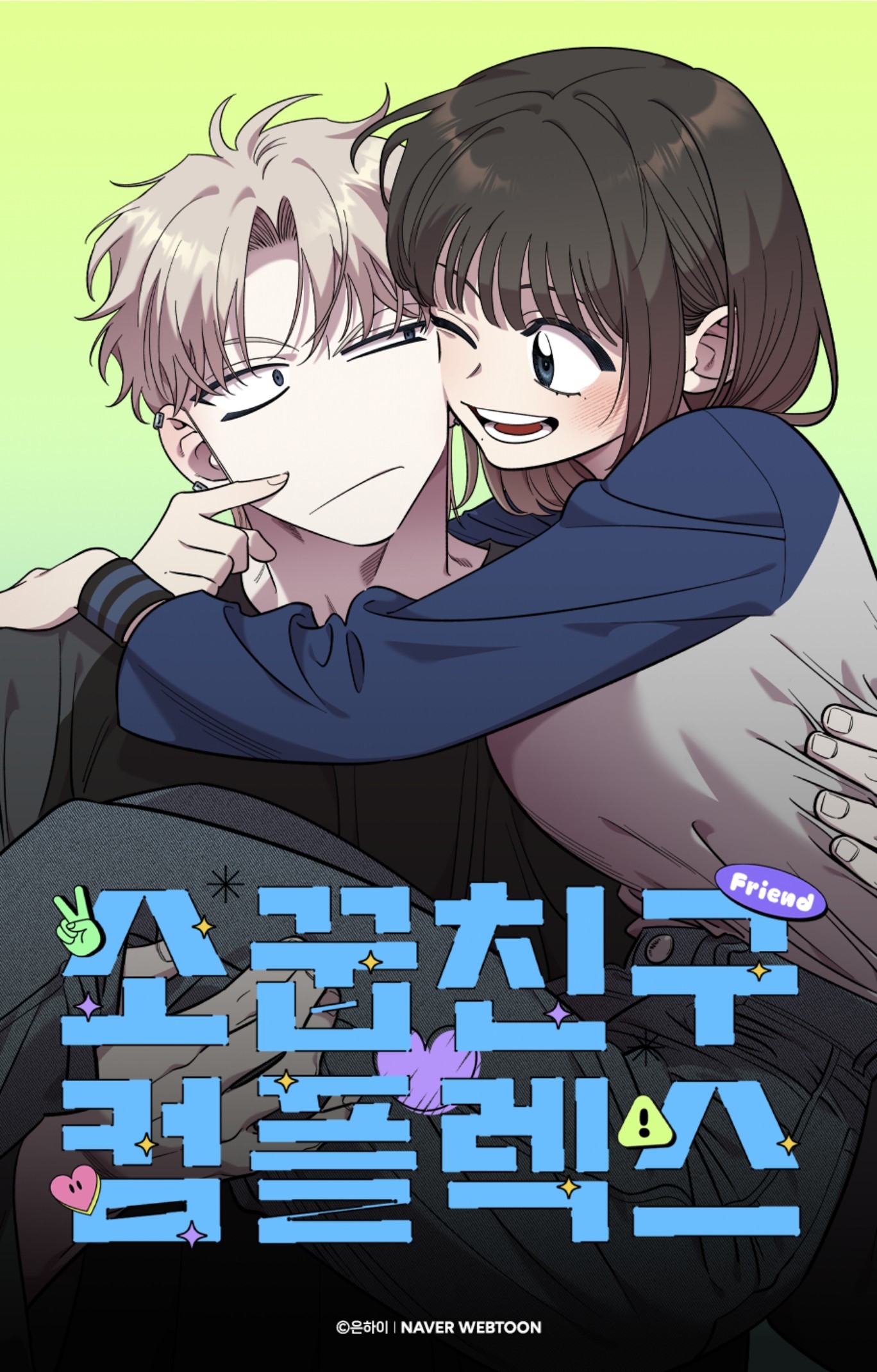 Childhood Friend Complex Postcard - Now In Seoul