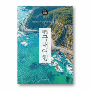 Real Korea Travel