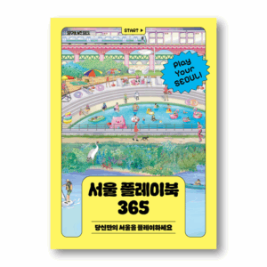 Seoul Playbook 365