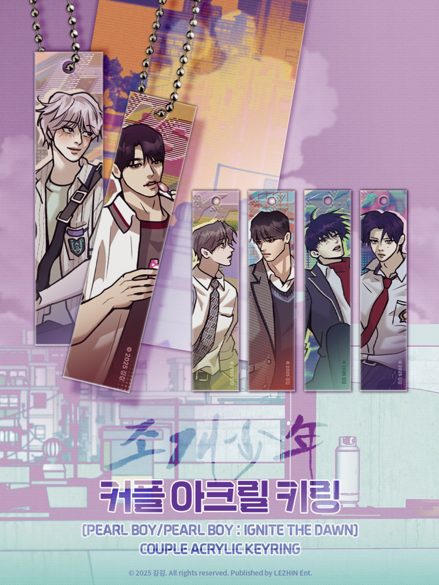 Pearl Boy