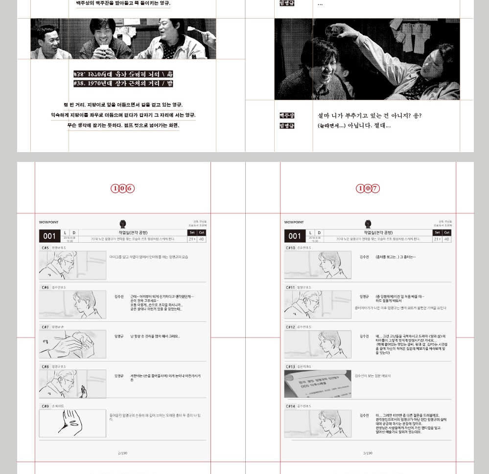 Ugly Script The Ugly Script Book - Now In Seoul