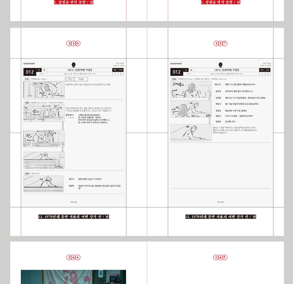 Ugly Script The Ugly Script Book - Now In Seoul