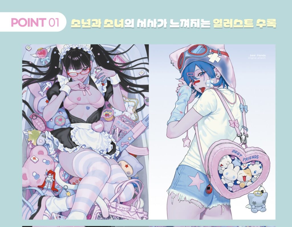 Boy X Girl Illustration & Sticker Book by GYUING