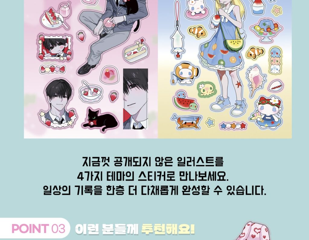 Boy X Girl Illustration & Sticker Book by GYUING