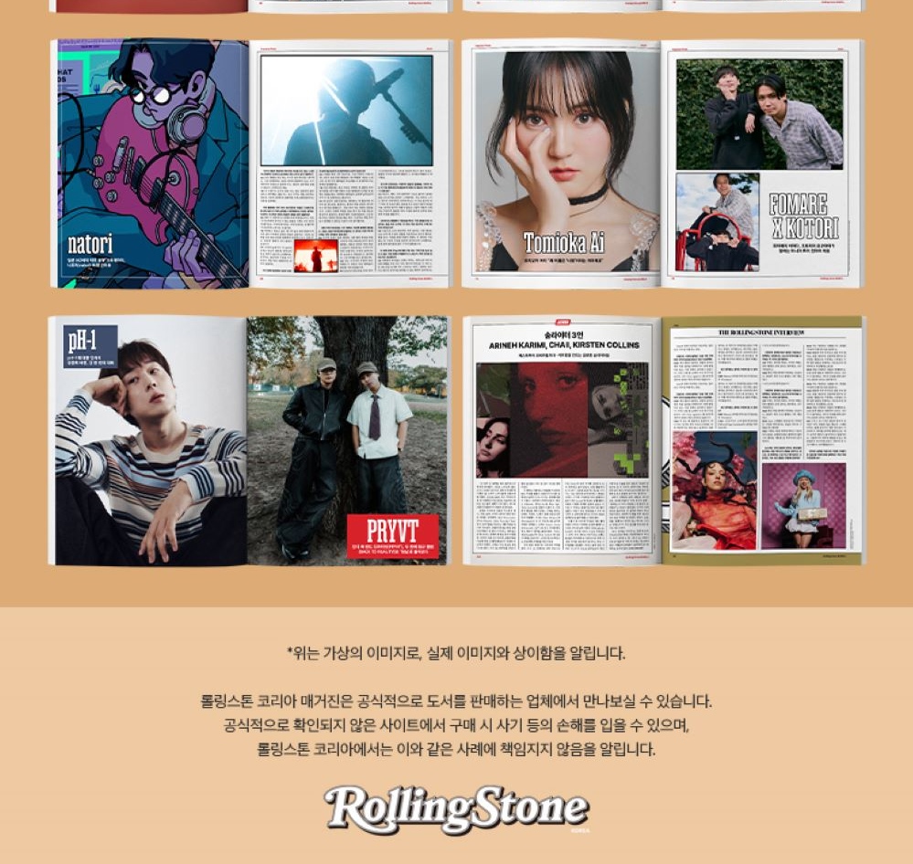 ROLLING STONE Korea Special Edition #4 MISAMO - Now In Seoul