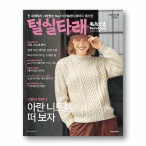 Keitodama Winter 2025 Korean Edition