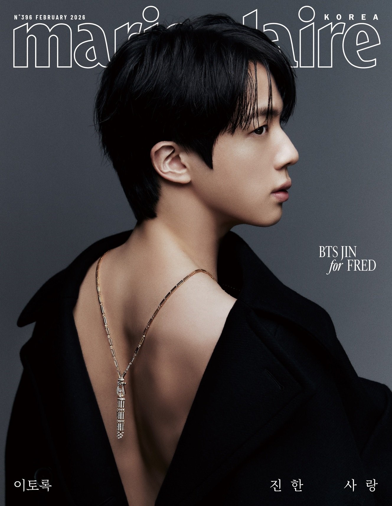 MARIE CLAIRE Korea February 2026 BTS JIN