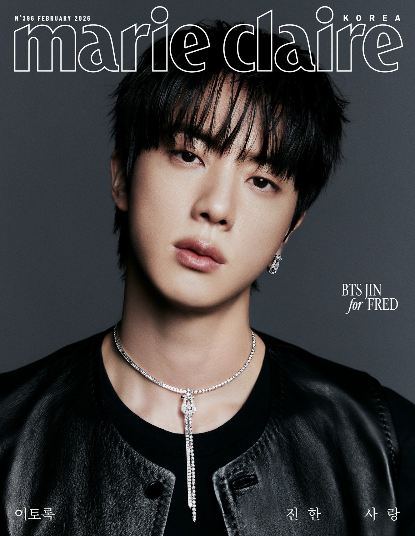 MARIE CLAIRE Korea February 2026 BTS JIN