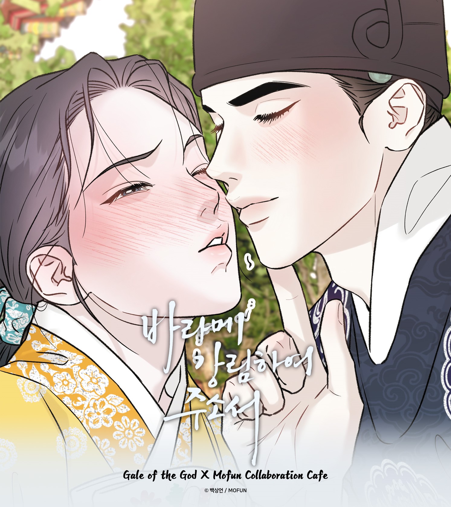 Godgale Robe Gale Of The God Traditional Wedding Attire Acrylic Stand - Now In Seoul