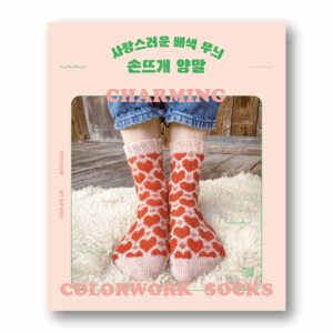 Charming Colorwork Socks