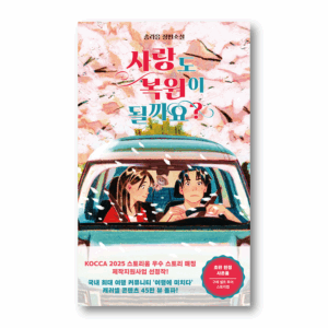 [NOVEL] Can Love Be Restored?