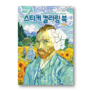 Sticker Coloring Book: Famous Painting Polygon Artwork 2