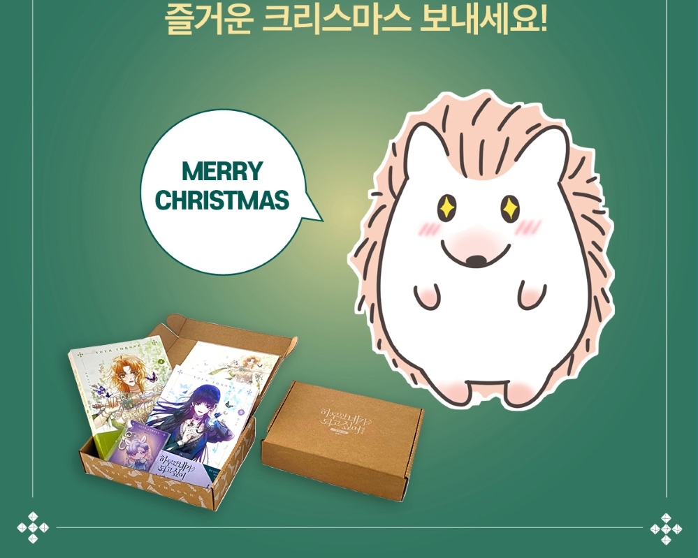 Your Throne 3-4 Limited Edition - Now In Seoul