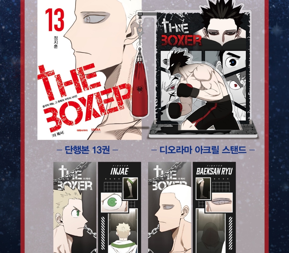The Boxer 13 Special Edition - Now In Seoul