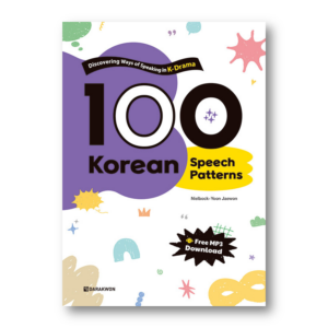 100 Korean Speech Patterns