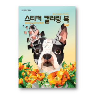 Sticker Coloring Book: Dog Polygon Artwork