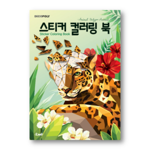 Sticker Coloring Book: Animal Polygon Artwork