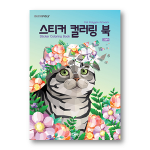 Sticker Coloring Book: Cat Polygon Artwork