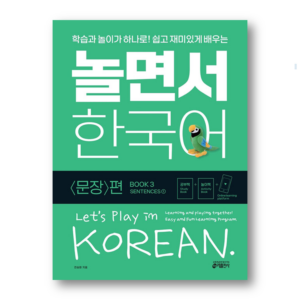Let's Play in Korean: Sentences 1