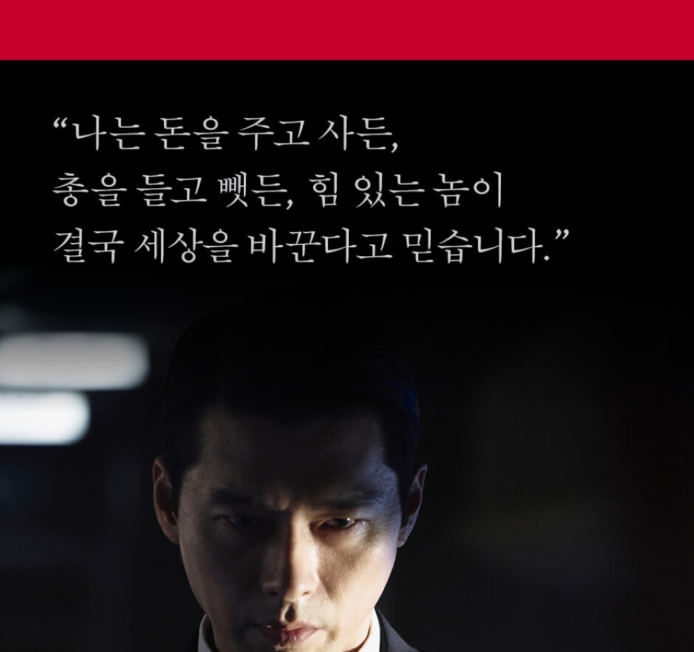 Made In Korea Script Book