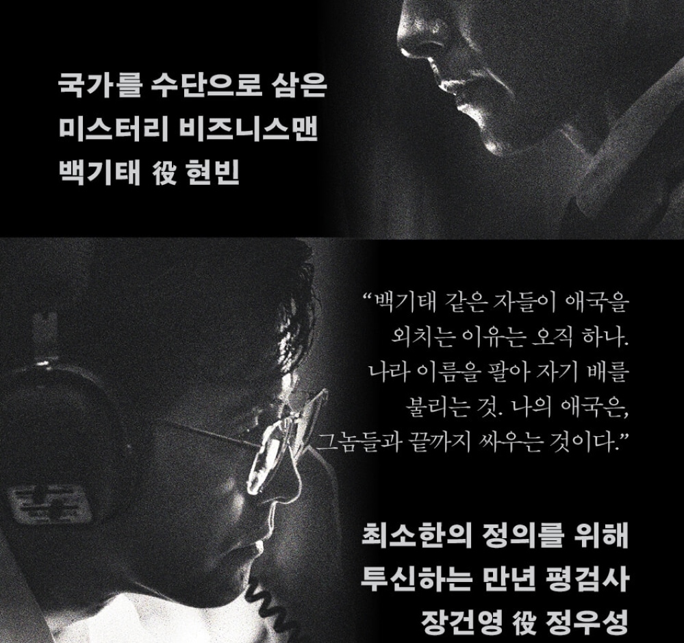 Made In Korea Script Book