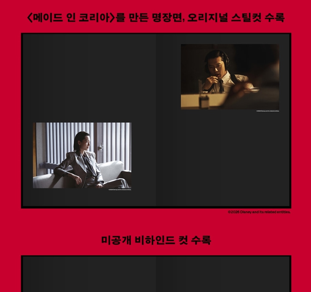 Made In Korea Script Book