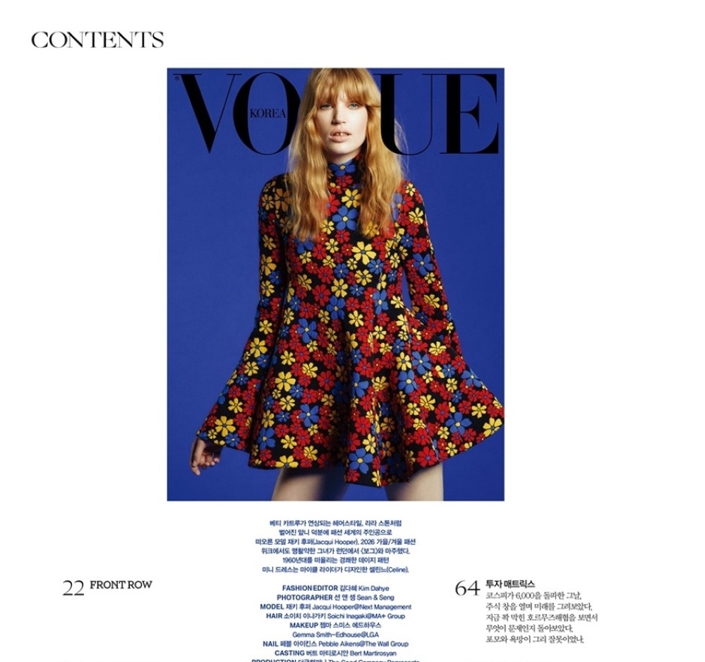 VOGUE Korea April 2026 Jacqui Hooper