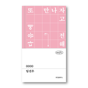 [NOVEL] 0000