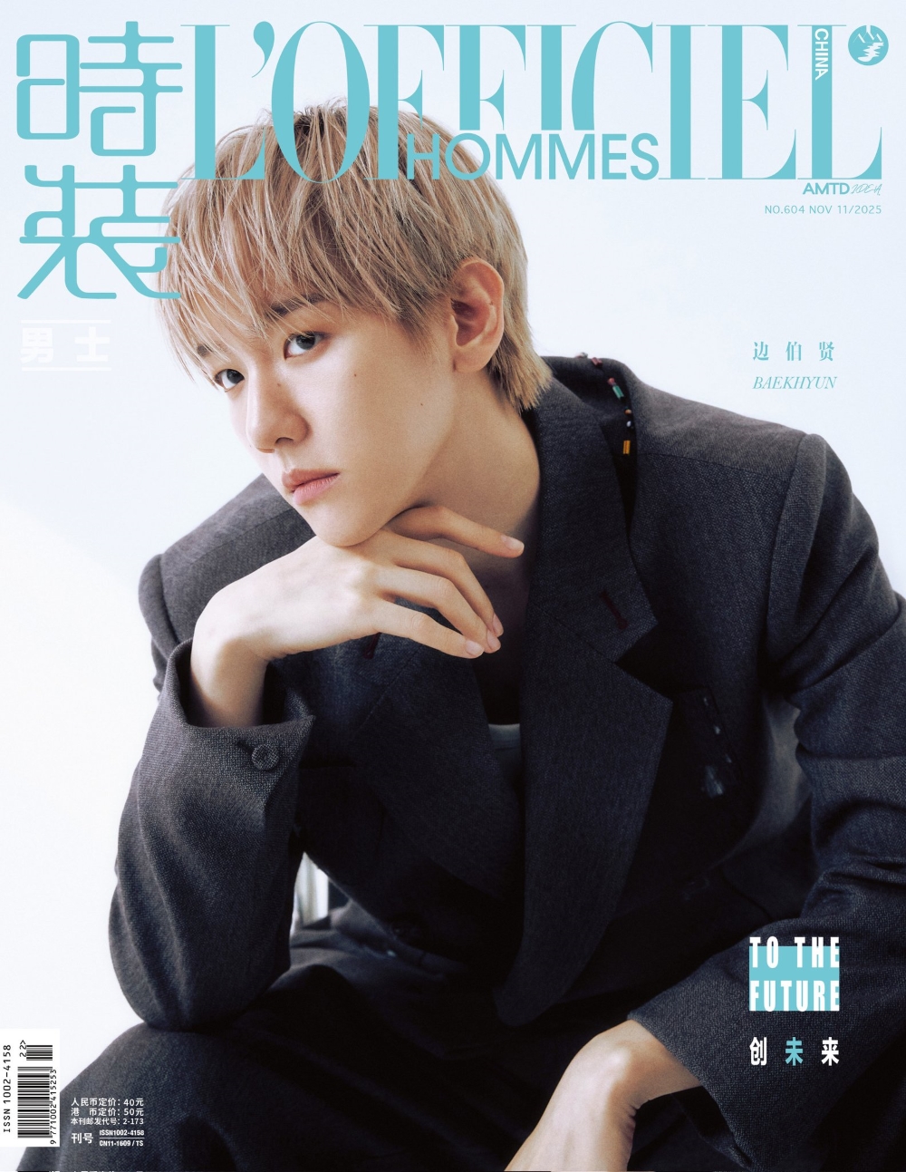 EXO BAEKHYUN
